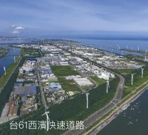 台61西濱快速道路