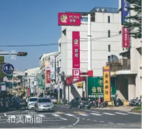 和美商圈