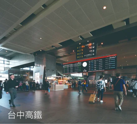 台中高鐵