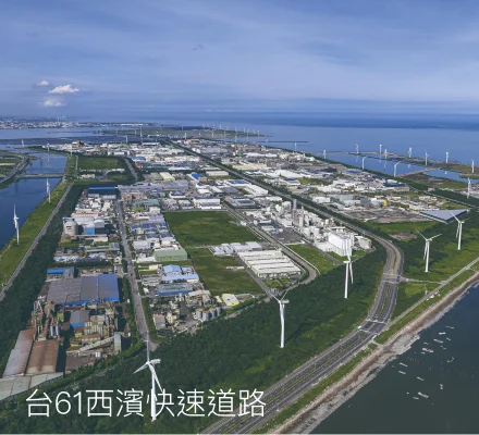 台61西濱快速道路